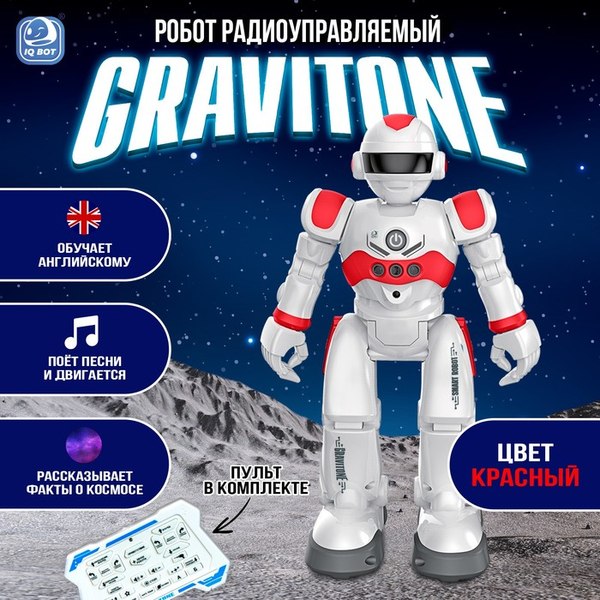 Изображение товара Радиоуправляемая игрушка IQ Bot Gravitone / 5139284