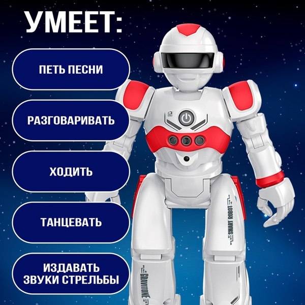 Изображение товара Радиоуправляемая игрушка IQ Bot Gravitone / 5139284
