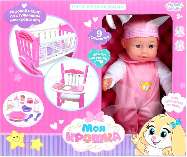 Изображение товара Пупс Happy Valley Малышок со стульчиком и аксессуарами / 1175907