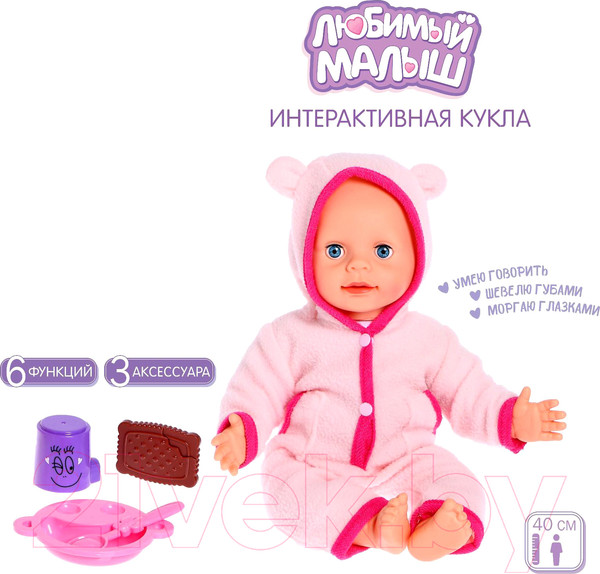 Изображение товара Пупс Happy Valley Малыш / 5148879