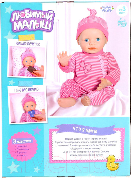 Изображение товара Пупс Happy Valley Малыш / 5148879