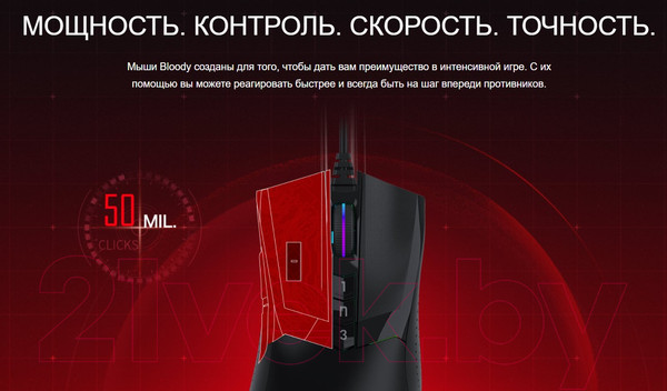 Изображение товара Мышь A4Tech Bloody W90 Pro (черный)
