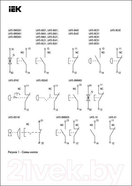 Изображение товара Кнопка для пульта IEK BBG90-BS-K04