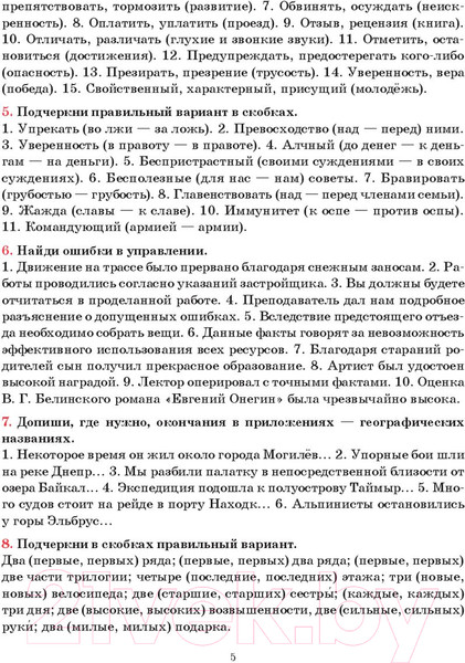 Изображение товара Рабочая тетрадь Попурри Русский язык. Тетрадь для повторения. 9 класс  (Иванова С.)