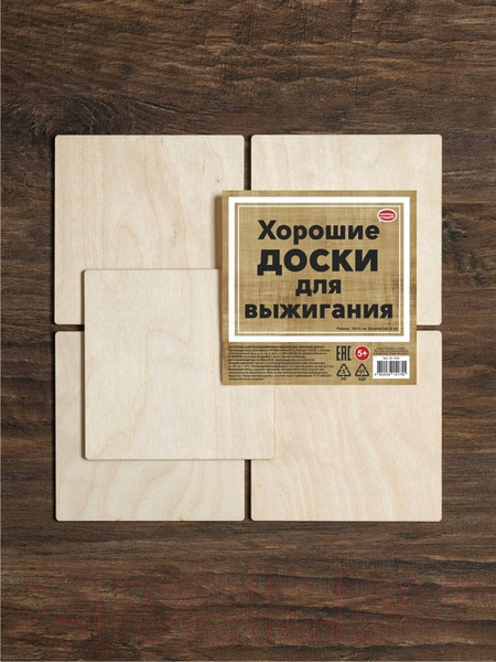 Изображение товара Набор досок для выжигания Раскрась и подари Хорошие доски Пустые / DR-1059