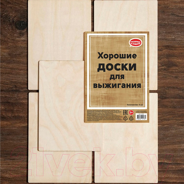 Изображение товара Набор досок для выжигания Раскрась и подари Хорошие доски Пустые / DR-1060