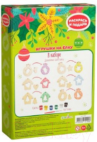 Изображение товара Набор для творчества Раскрась и подари Елочные игрушки / Dr-1001 (зеленый)