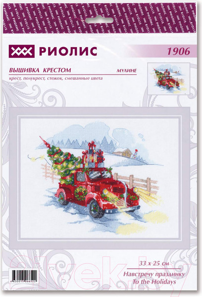 Изображение товара Набор для вышивания Риолис Навстречу празднику / 1906