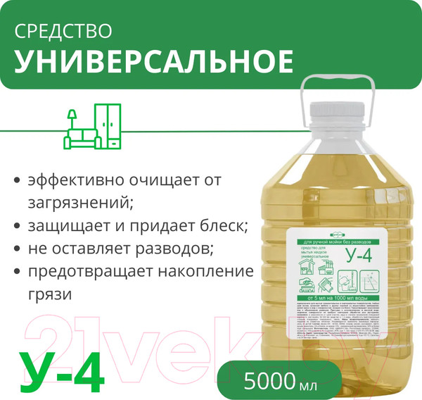 Изображение товара Универсальное чистящее средство Дили Дом У-4 (5л)