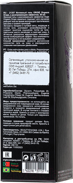Изображение товара Лубрикант-гель Orgie Orgasm Drops / 21357 (30мл)