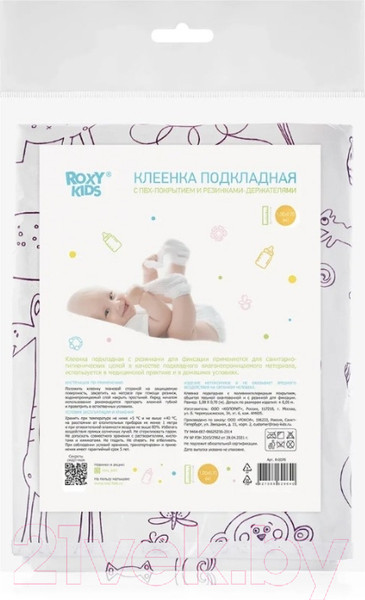 Изображение товара Клеенка детская Roxy-Kids R-0078 (белый)