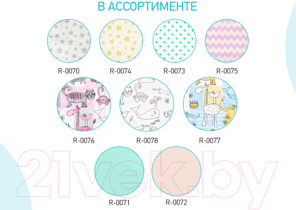Изображение товара Клеенка детская Roxy-Kids Zoo / R-0077 (желтый/синий)
