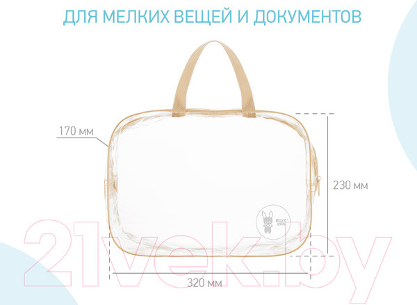 Изображение товара Комплект сумок в роддом Roxy-Kids RKB-004 (2шт, бежевый)