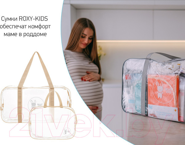 Изображение товара Комплект сумок в роддом Roxy-Kids RKB-004 (2шт, бежевый)