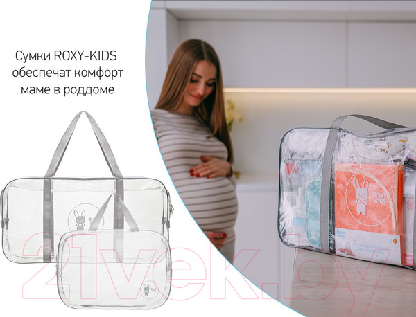 Изображение товара Комплект сумок в роддом Roxy-Kids RKB-005 (2шт, серый)