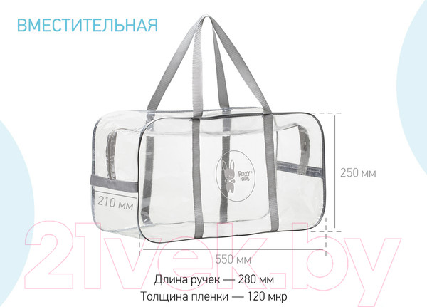 Изображение товара Комплект сумок в роддом Roxy-Kids RKB-005 (2шт, серый)