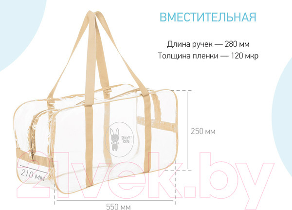 Изображение товара Сумка в роддом (без наполнения) Roxy-Kids RKB-009 (бежевый)