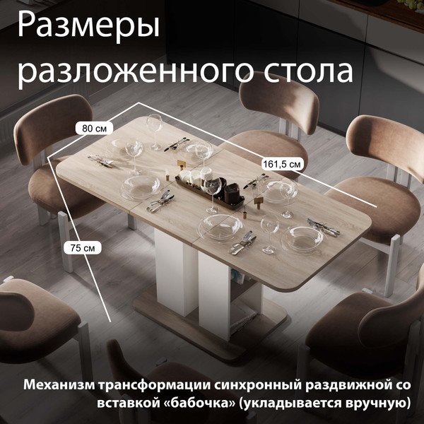 Изображение товара Обеденный стол ТриЯ Мюнхен тип 2 (белый ясень/дуб сонома)