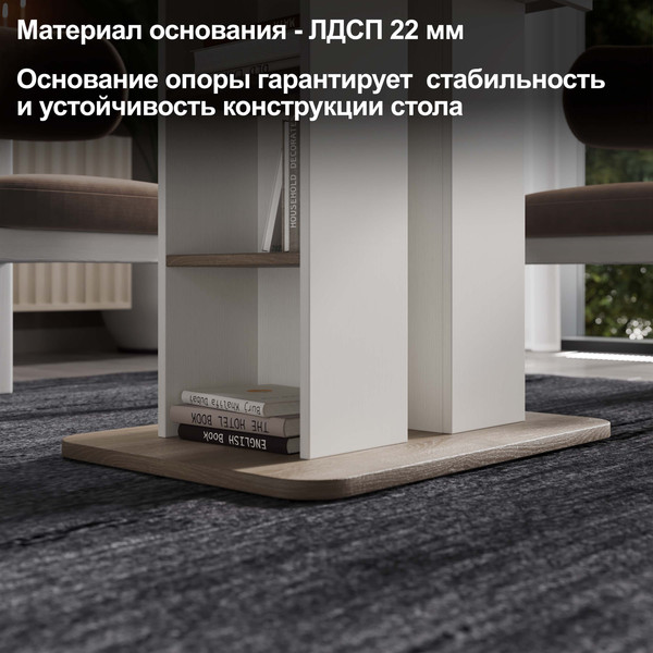 Изображение товара Обеденный стол ТриЯ Мюнхен тип 2 (белый ясень/дуб сонома)