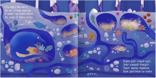 Изображение товара Развивающая книга Буква-ленд Что происходит в темноте? С фонариком / 6970536