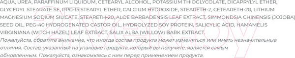 Изображение товара Крем для депиляции Avon Безупречная гладкость Для лица (15мл)