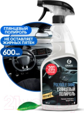 Изображение товара Полироль для салона авто Grass Polyrole Shine / 110388 (600мл)