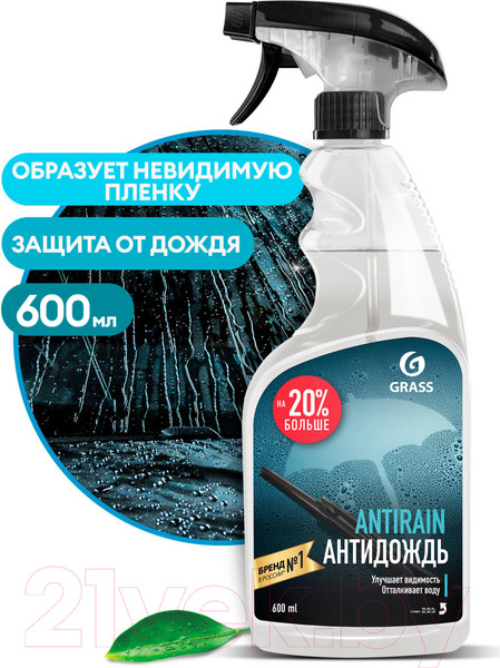 Изображение товара Очиститель стекол Grass Antirain / 110401 (600мл)