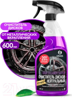 Изображение товара Очиститель дисков Grass Disk Cleaner Super / 110405 (600мл)