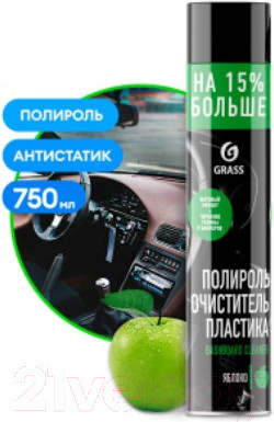 Изображение товара Полироль для пластика Grass Dashboard Cleaner Яблоко / 120107-5 (750мл)