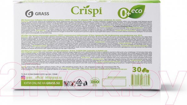 Изображение товара Таблетки для посудомоечных машин Grass Crispi / 125648 (30шт)