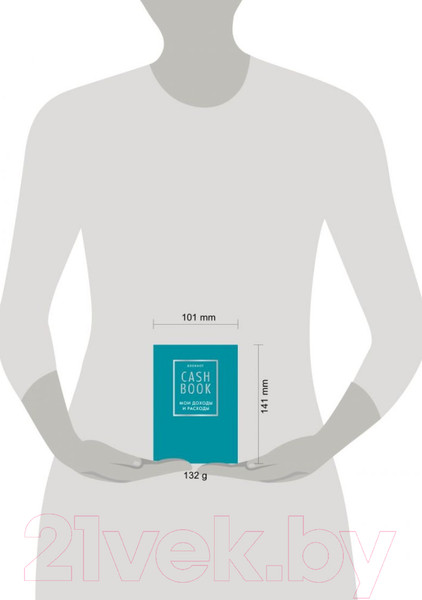Изображение товара Записная книжка Эксмо CashBook. Мои доходы и расходы. 6-е издание / 9785040915163 (мятный)