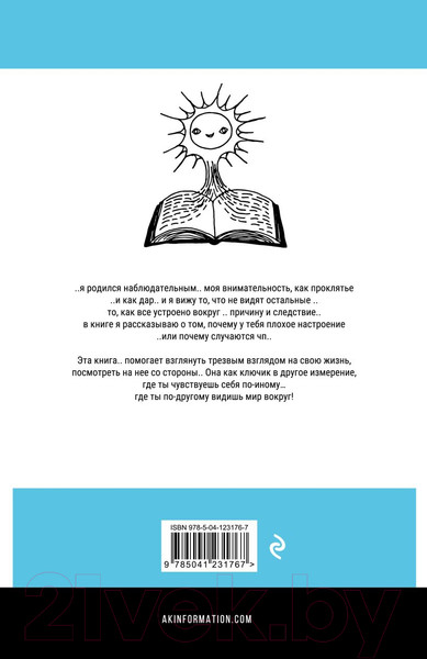 Изображение товара Книга Эксмо Парадокс 2.0 (Король А.)