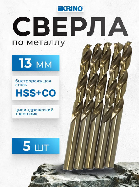 Изображение товара Набор сверл Krino 11451300