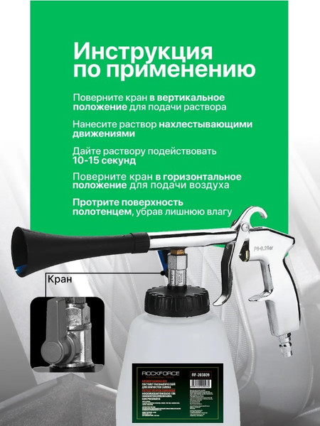 Изображение товара Пневмопистолет RockForce RF-203809 (49589)
