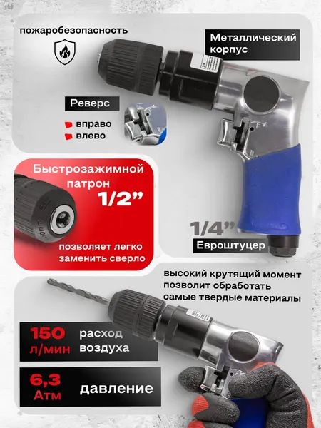 Изображение товара Пневмодрель RockForce RF-RP7810