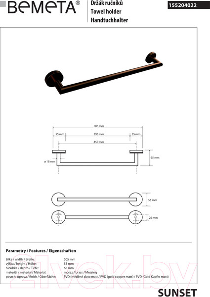 Изображение товара Держатель для полотенца Bemeta Amber 155204022