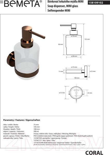 Изображение товара Дозатор для жидкого мыла Bemeta Coral 158109102