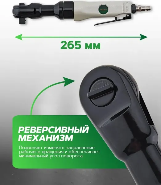 Изображение товара Пневмотрещотка RockForce RF-RP7408 (50371)