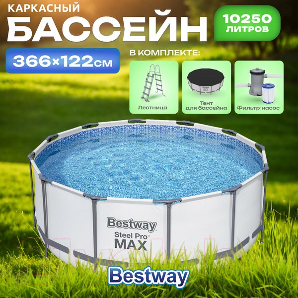 Изображение товара Каркасный бассейн Bestway 56420 (366x122)