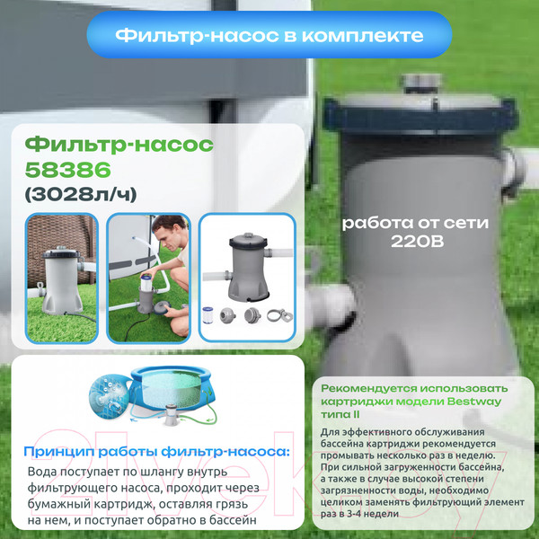 Изображение товара Каркасный бассейн Bestway 56438 (457x122)