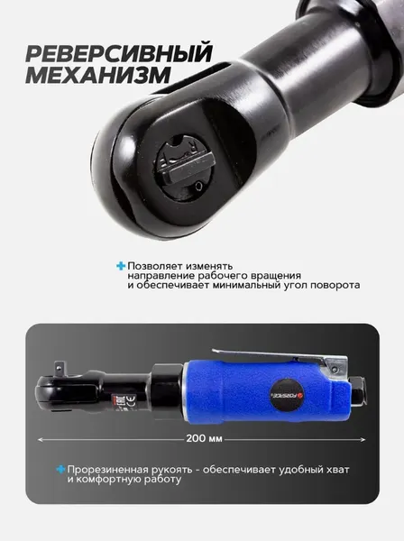 Изображение товара Пневмотрещотка Forsage F-RP7414 (50346)