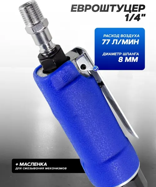 Изображение товара Пневмотрещотка Forsage F-RP7414 (50346)