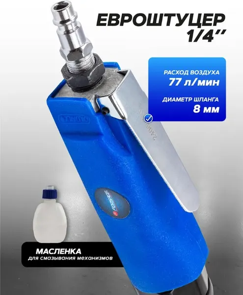 Изображение товара Пневмотрещотка Forsage F-RP7408 (50344)