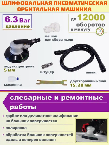 Изображение товара Пневмошлифмашина Forsage F-RP7311 (50340)