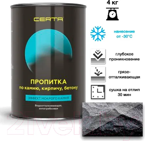 Изображение товара Пропитка для фасадов и стен Certa Эффект мокрого камня (4кг)