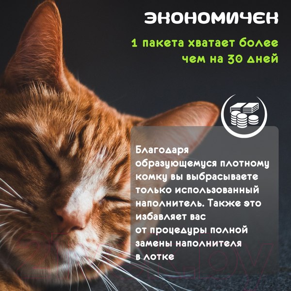 Изображение товара Наполнитель для туалета Cat Step Tofu Lotus / 20333007 (12л/5.4кг)