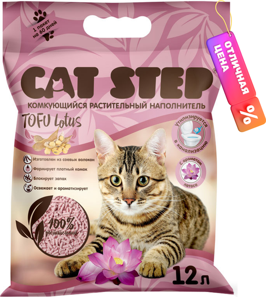 Наполнитель для туалета Cat Step Tofu Lotus / 20333007 (12л/5.4кг)