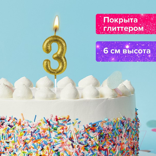 Изображение товара Свеча для торта Золотая сказка 3 / 591416