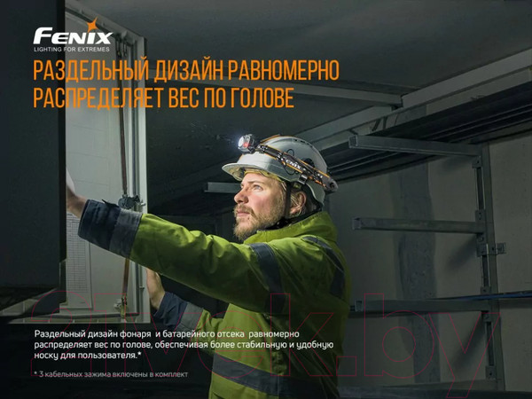 Изображение товара Фонарь Fenix Light HP25RV20