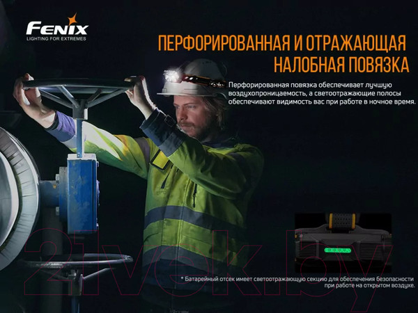 Изображение товара Фонарь Fenix Light HP25RV20